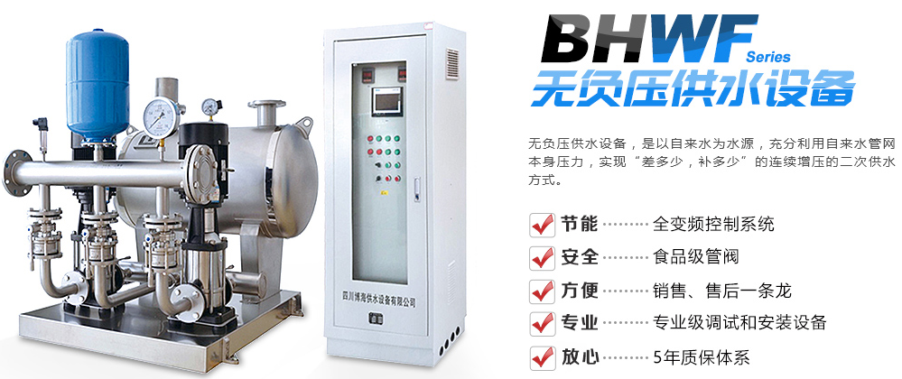 無負壓變頻供水設(shè)備.png 無負壓變頻供水設(shè)備.png