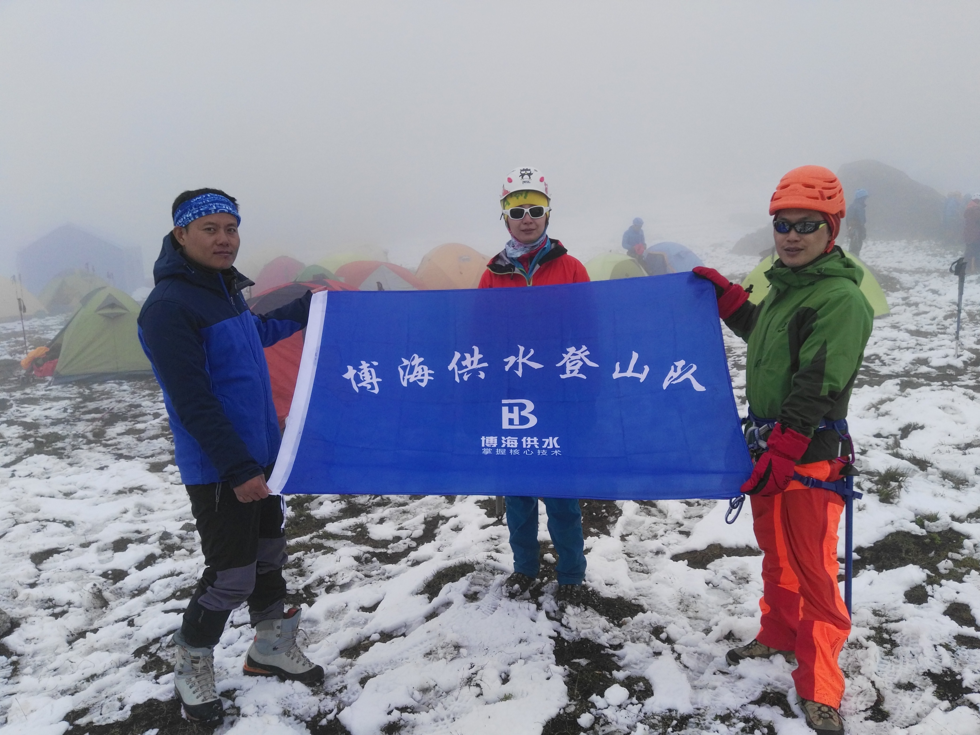 博海登山隊(duì)勇攀半脊峰,無(wú)路也向前!